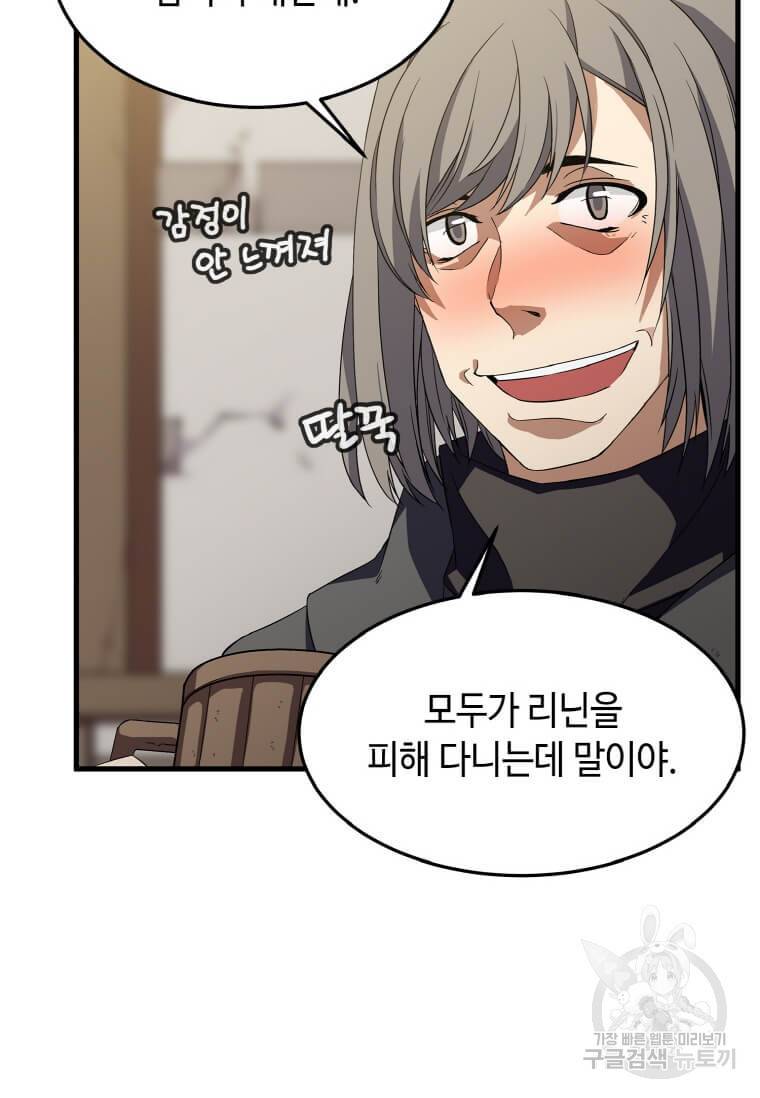 정령군주 5화 49