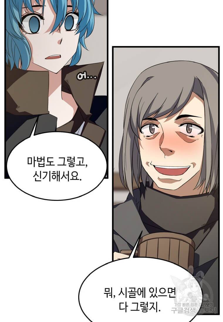 정령군주 5화 53