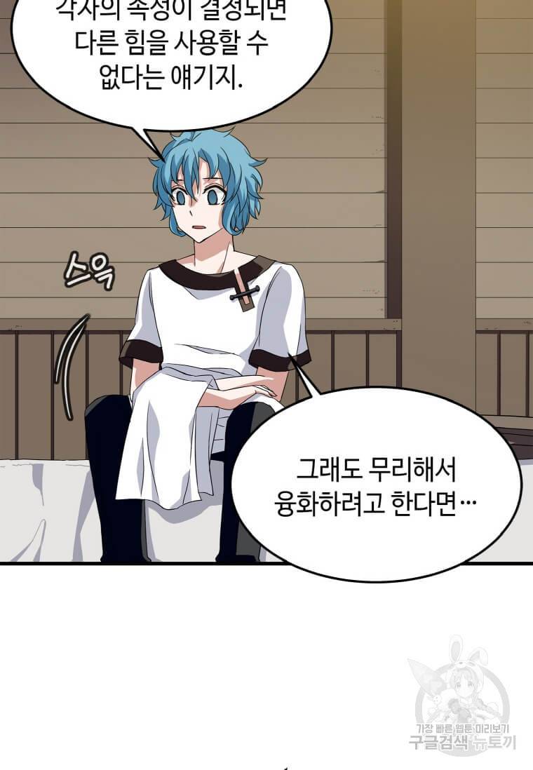 정령군주 5화 63