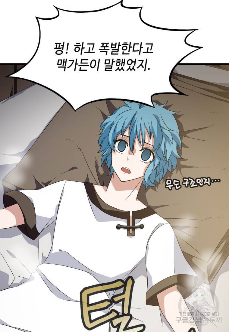 정령군주 5화 64