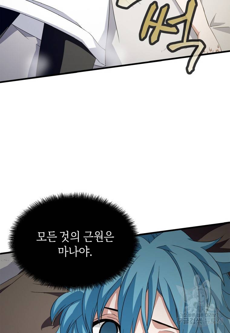 정령군주 5화 65