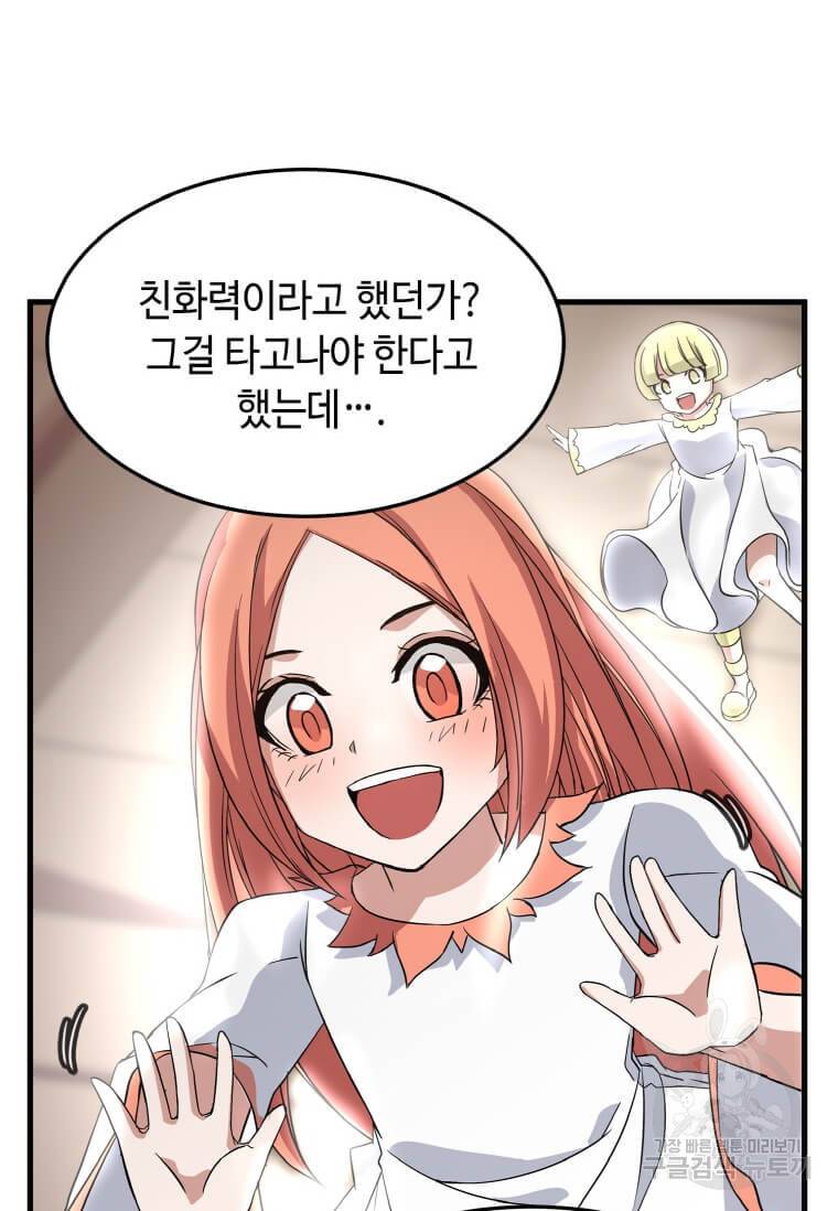 정령군주 5화 68