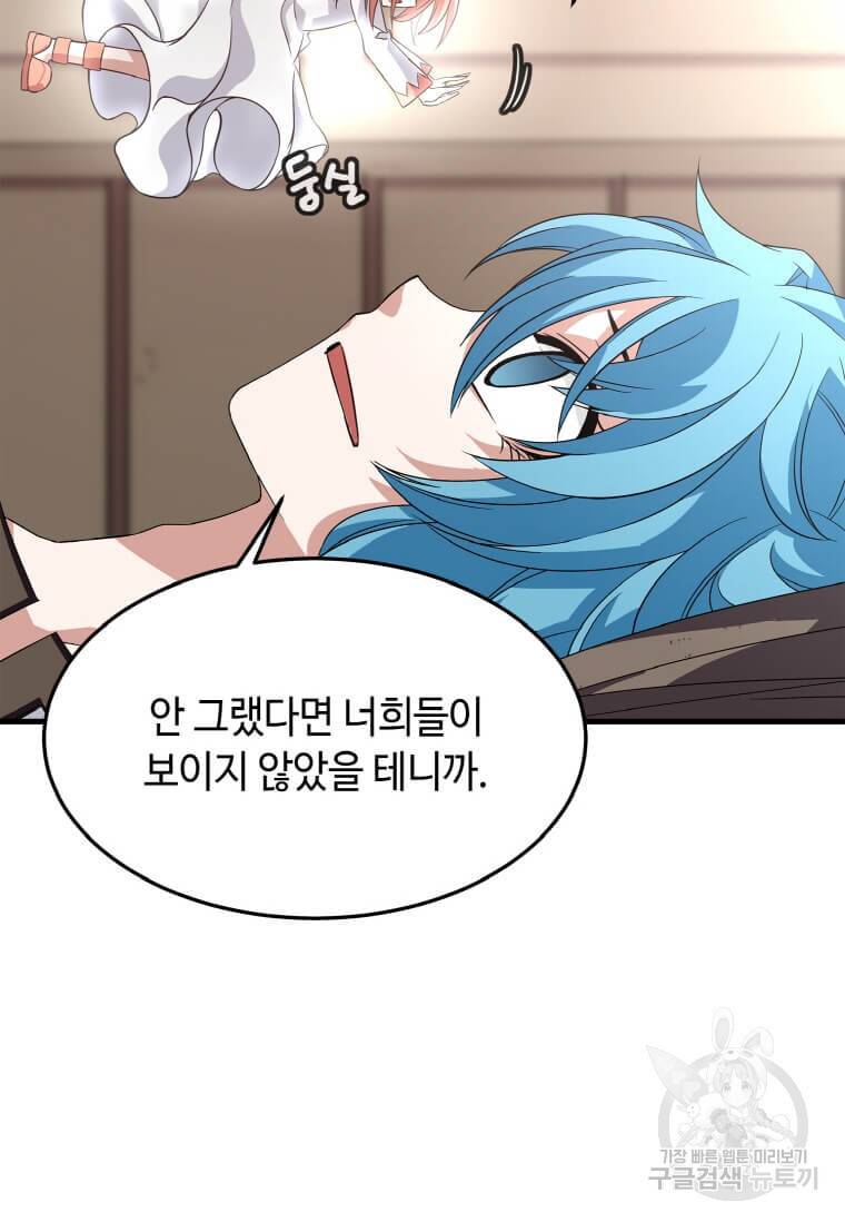 정령군주 5화 70