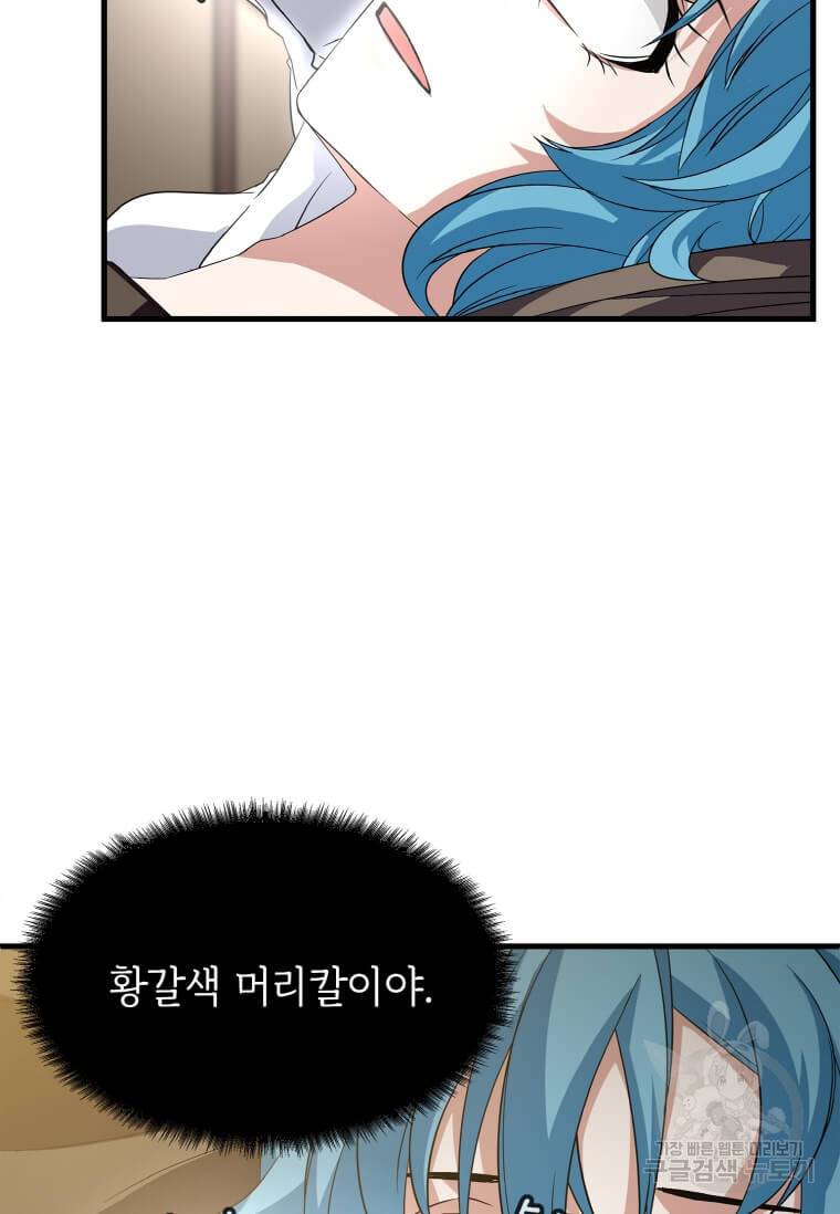 정령군주 5화 73