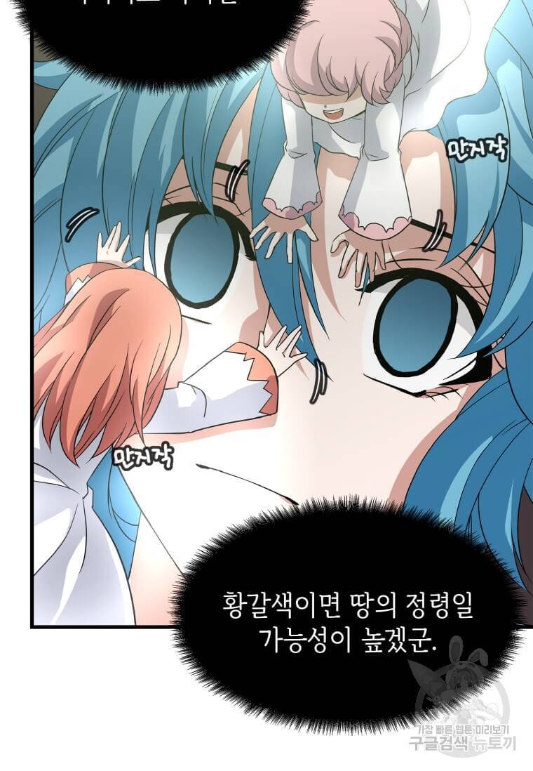 정령군주 5화 76