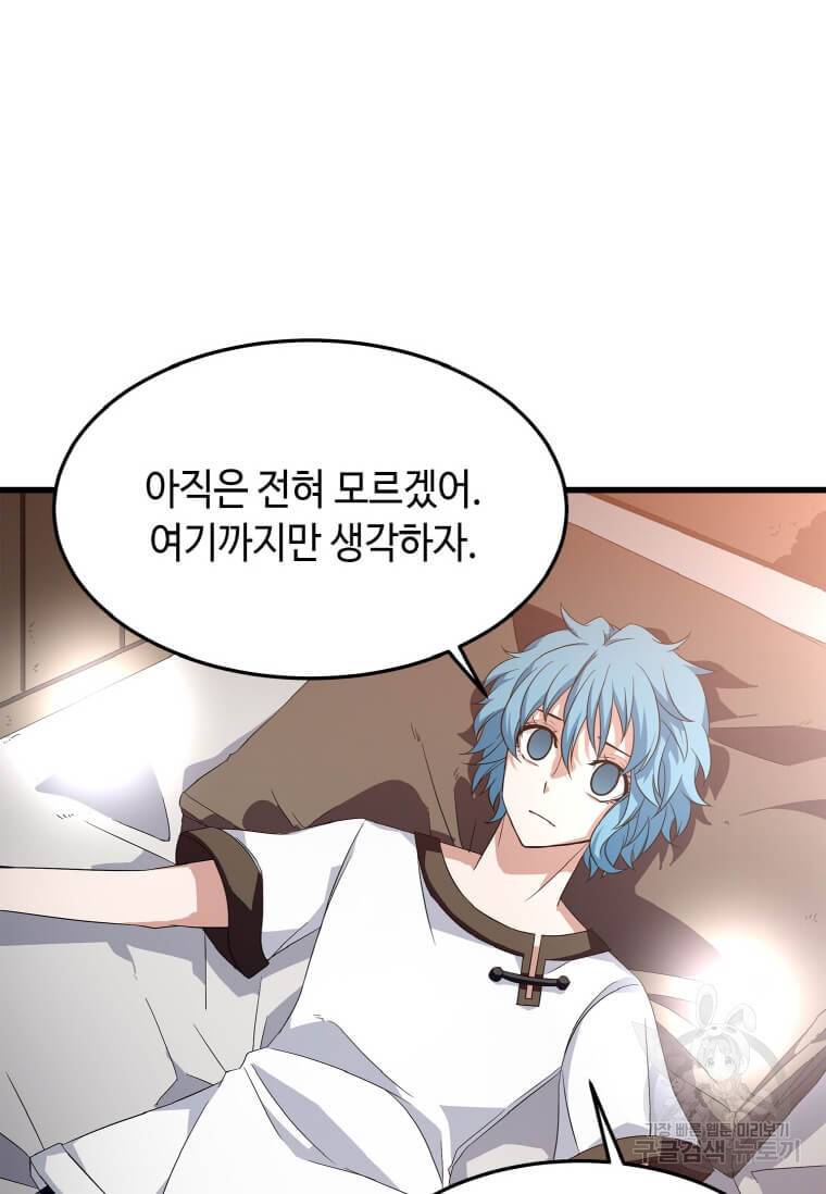 정령군주 5화 77