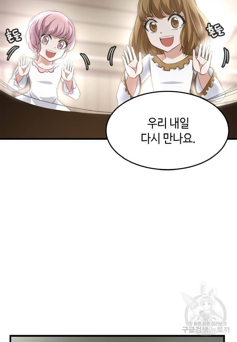 정령군주 5화 79