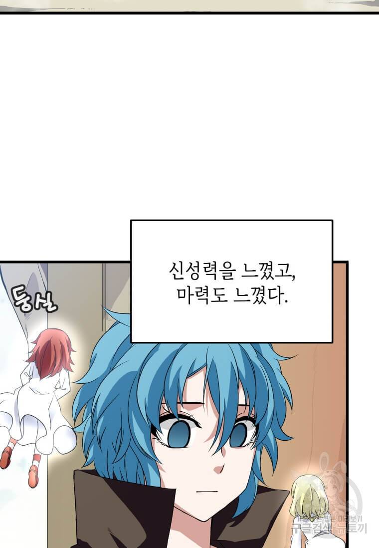 정령군주 5화 82
