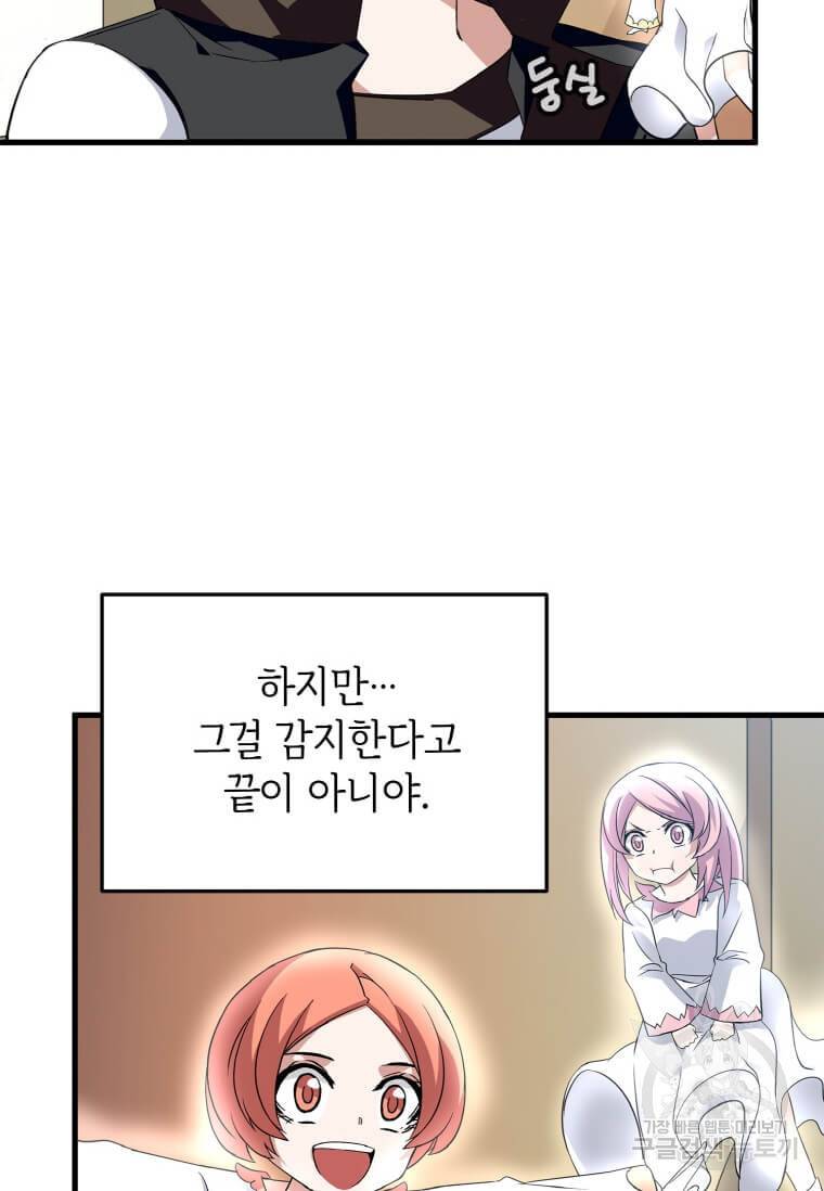 정령군주 5화 83