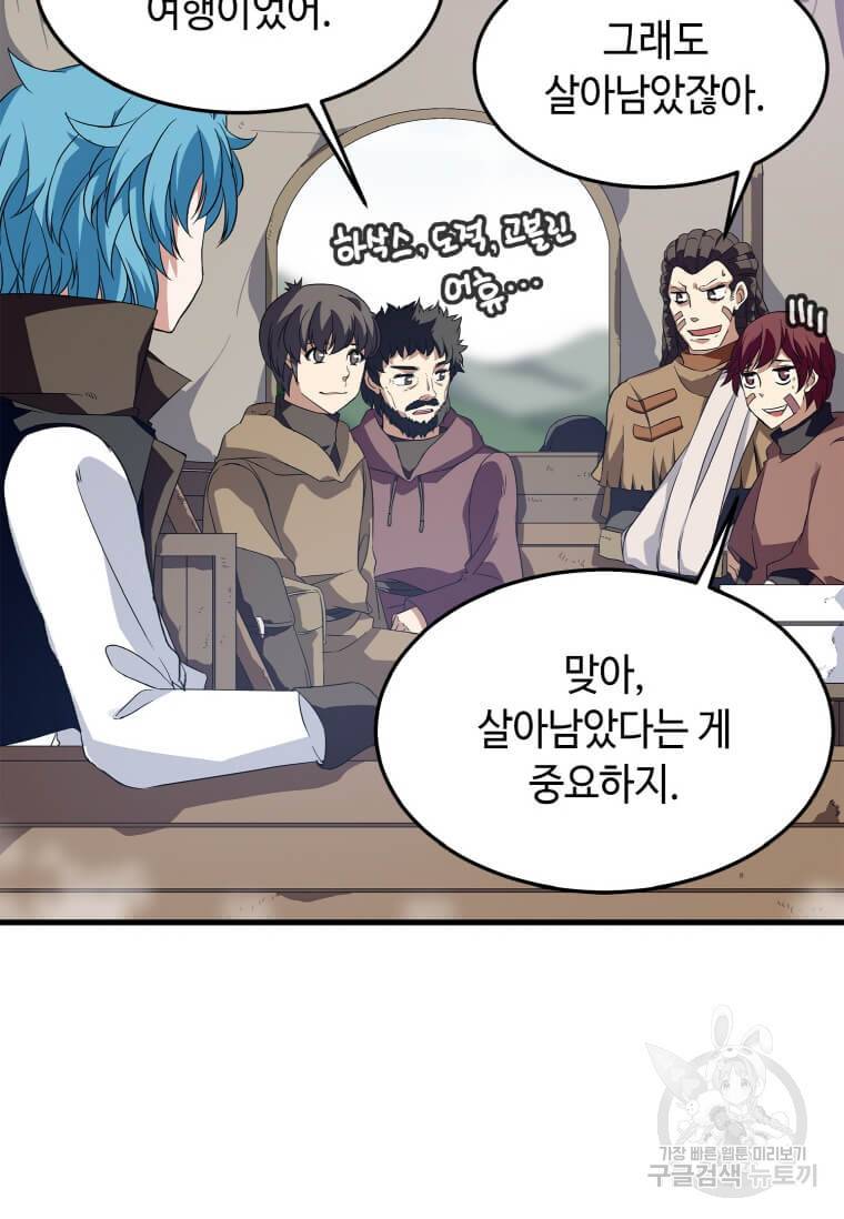 정령군주 5화 85