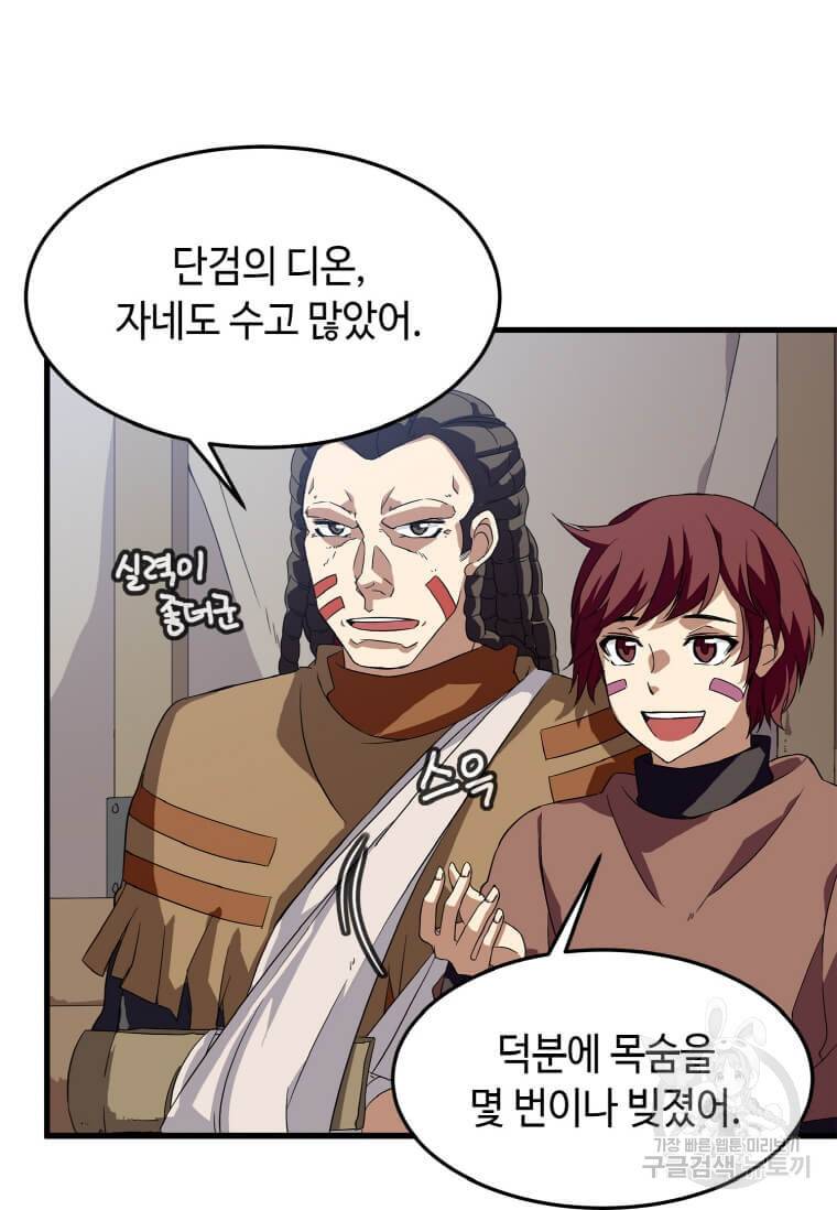 정령군주 5화 86