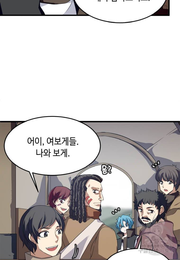 정령군주 5화 88