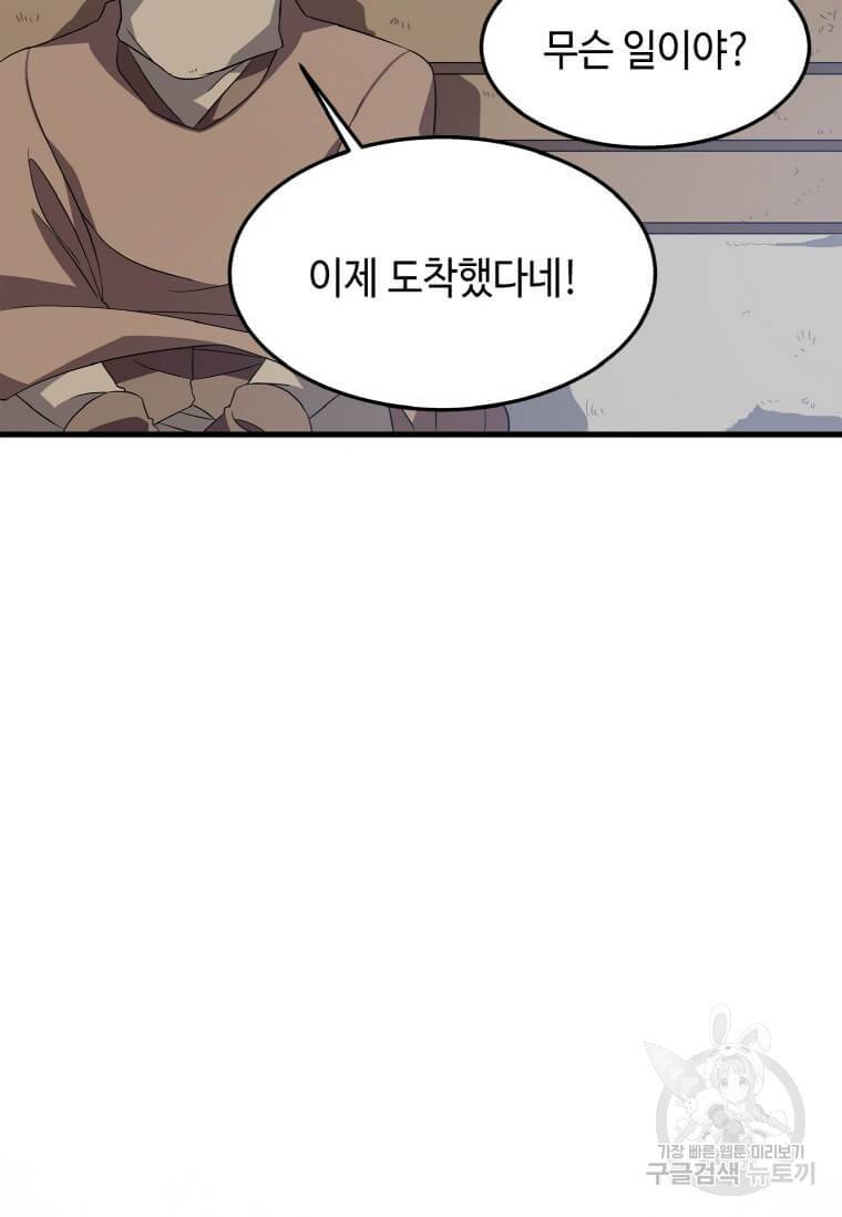 정령군주 5화 89