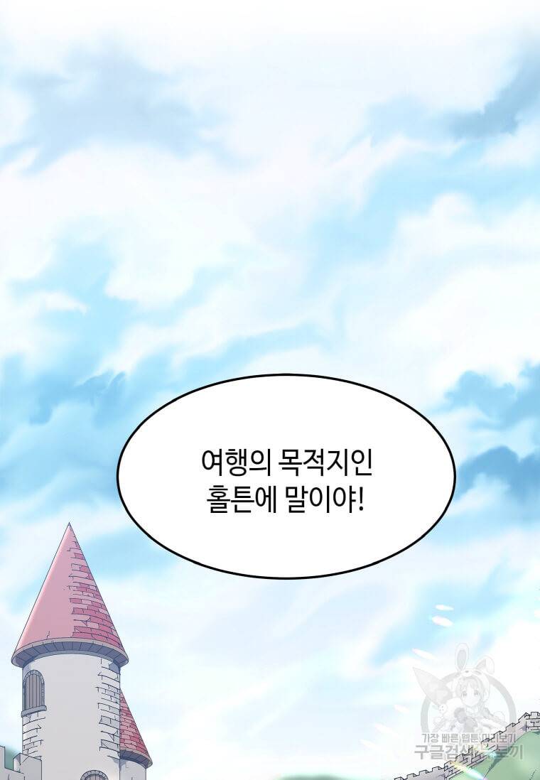 정령군주 5화 90