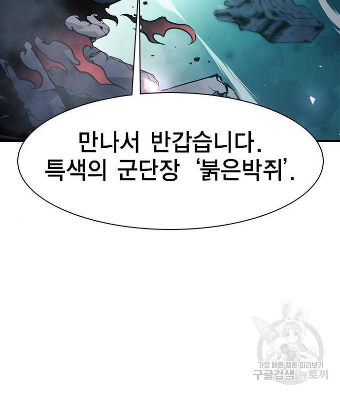 노량진 공격대 5화 4