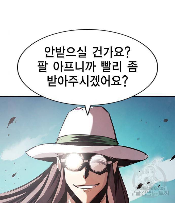 노량진 공격대 5화 5