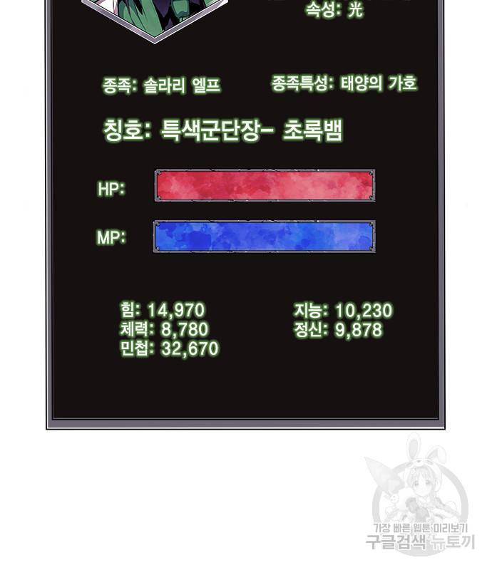 노량진 공격대 5화 7