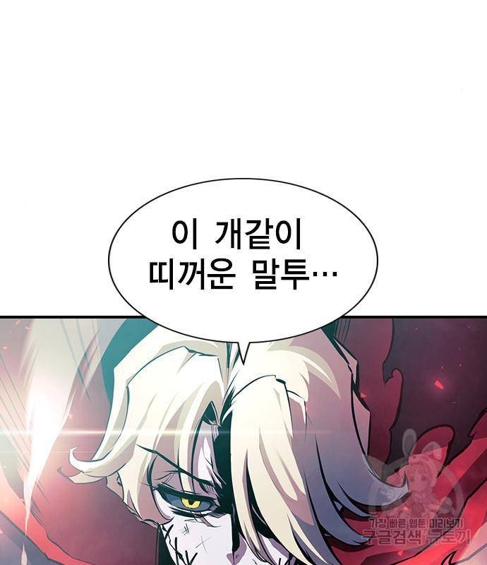 노량진 공격대 5화 8