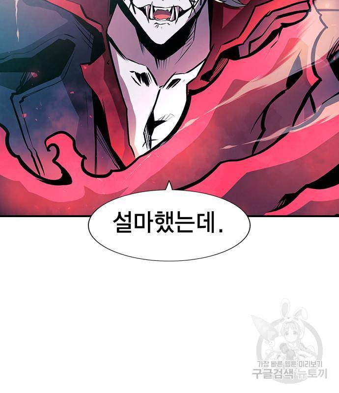 노량진 공격대 5화 9