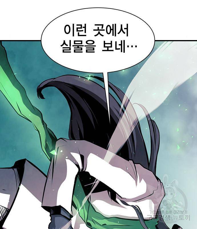 노량진 공격대 5화 10
