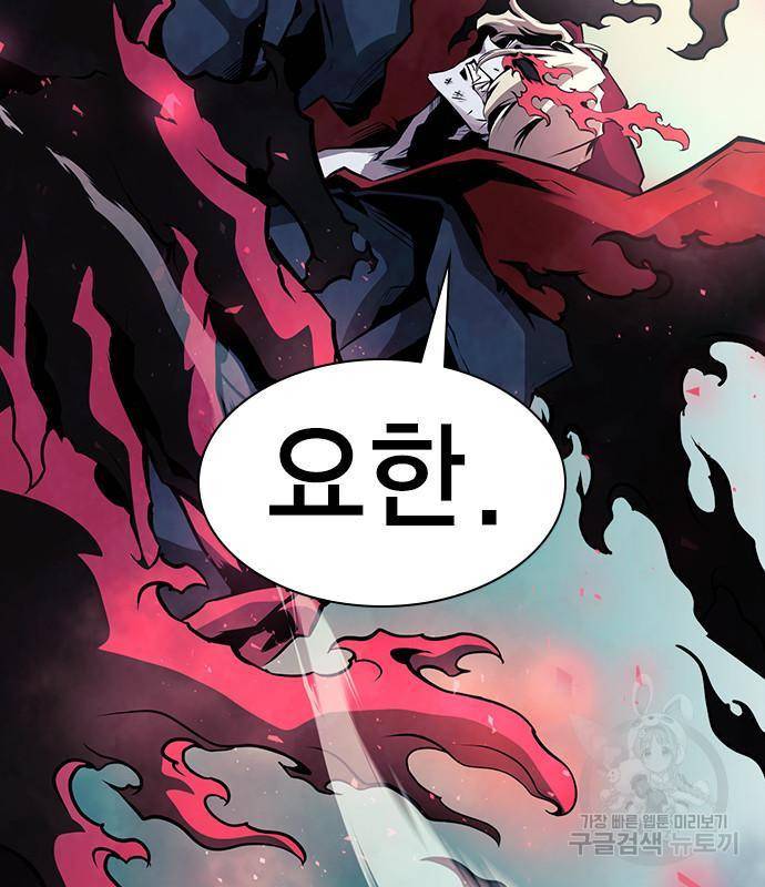 노량진 공격대 5화 12