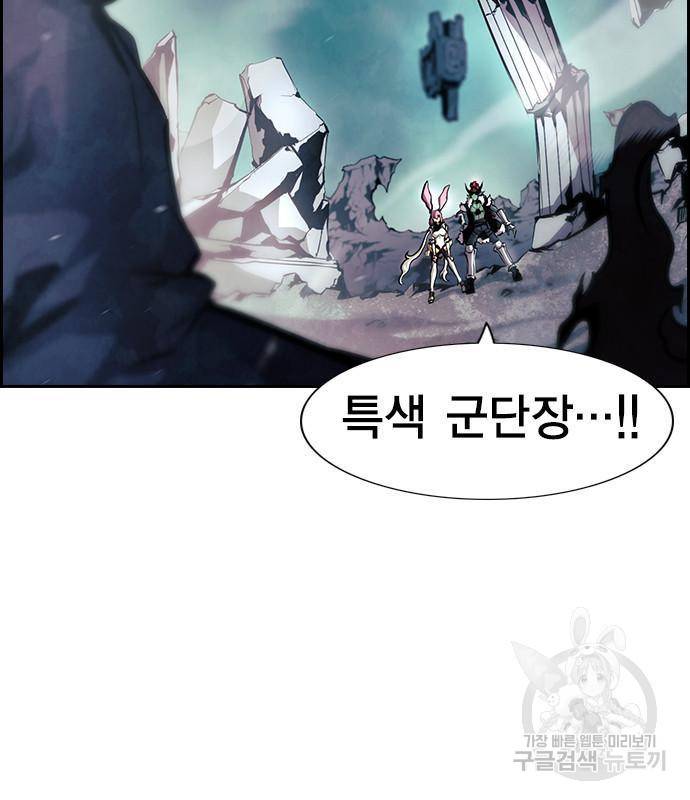 노량진 공격대 5화 14