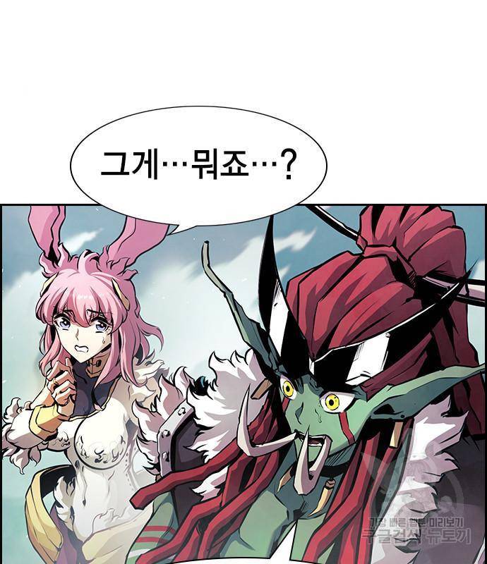 노량진 공격대 5화 15