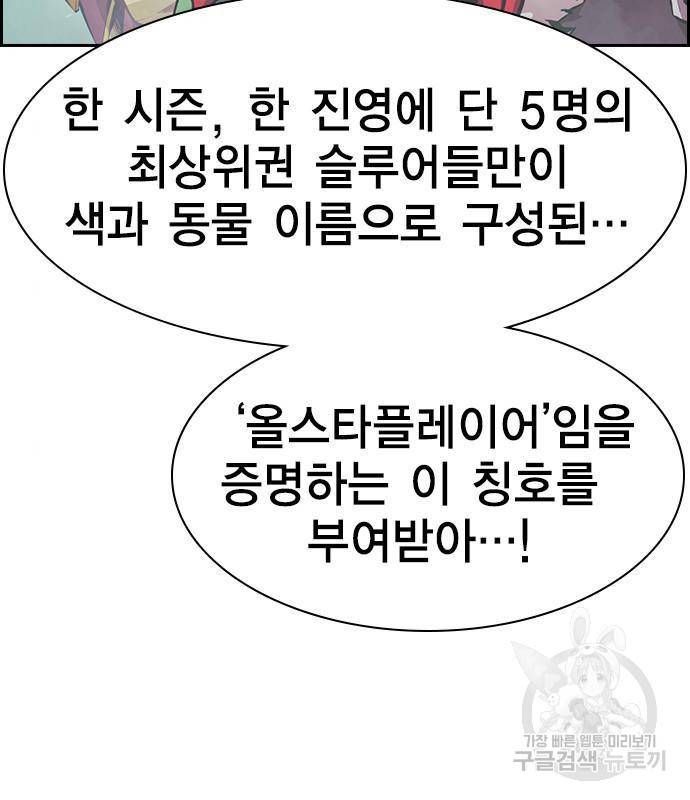 노량진 공격대 5화 16