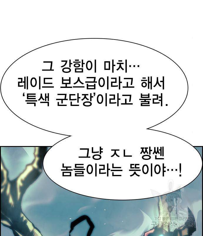 노량진 공격대 5화 17