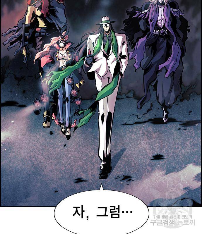 노량진 공격대 5화 19