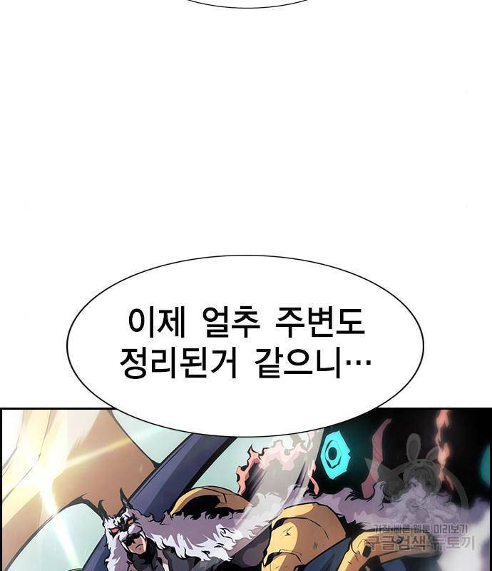 노량진 공격대 5화 20