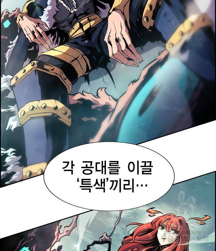 노량진 공격대 5화 21