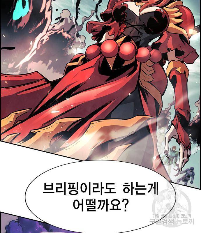 노량진 공격대 5화 22