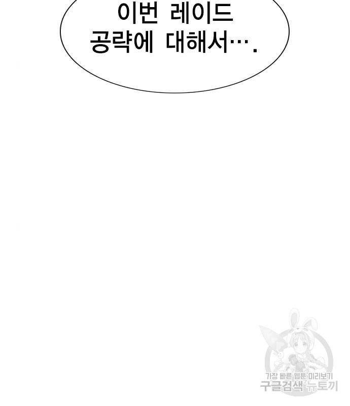노량진 공격대 5화 24