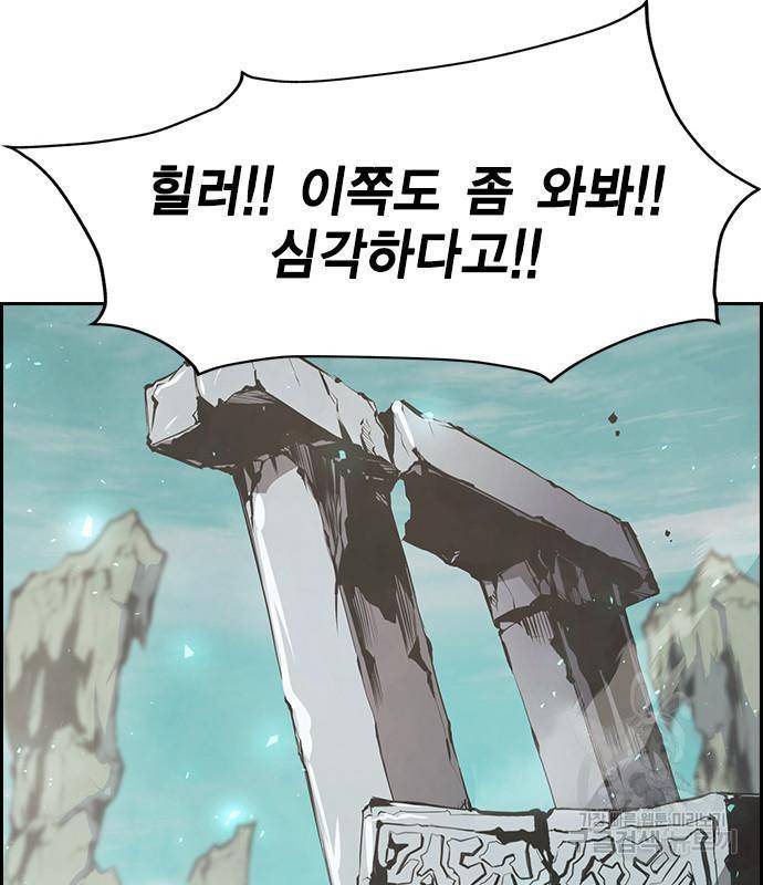 노량진 공격대 5화 27