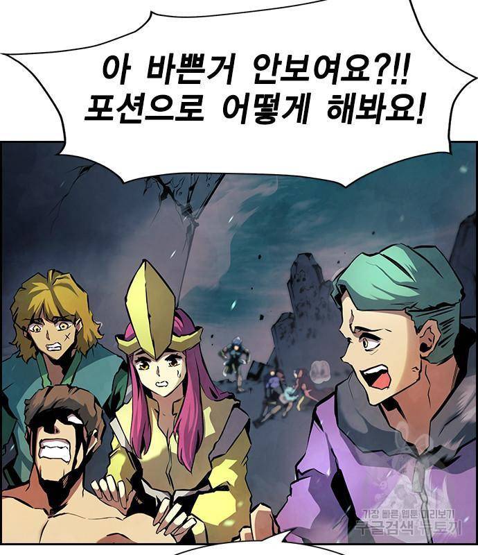 노량진 공격대 5화 30