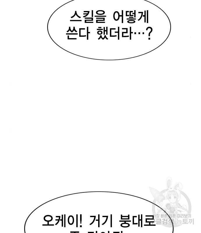 노량진 공격대 5화 31