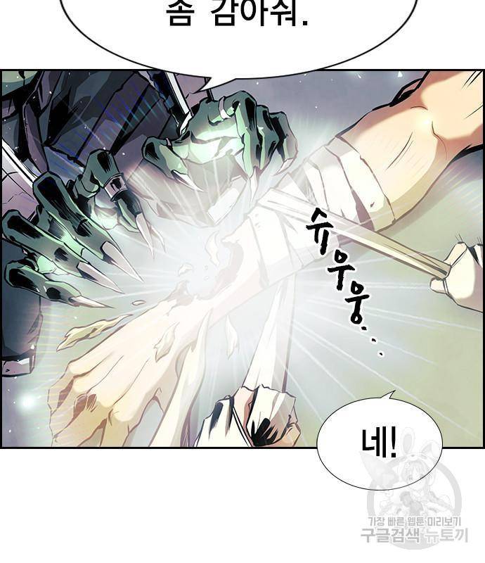 노량진 공격대 5화 32