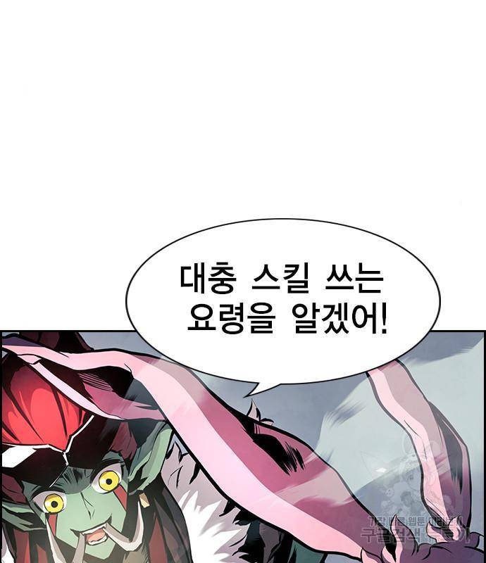 노량진 공격대 5화 33