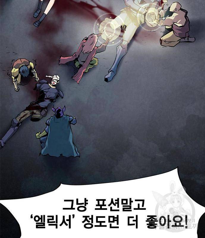 노량진 공격대 5화 37