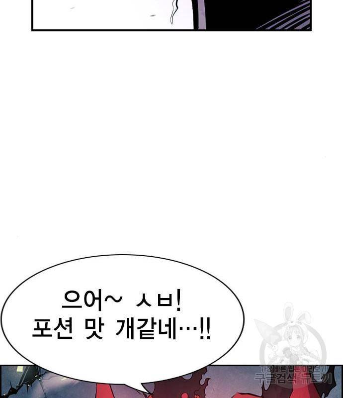 노량진 공격대 5화 40