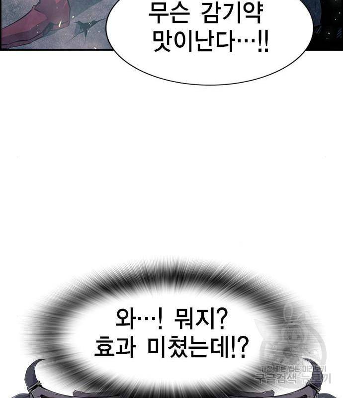 노량진 공격대 5화 42