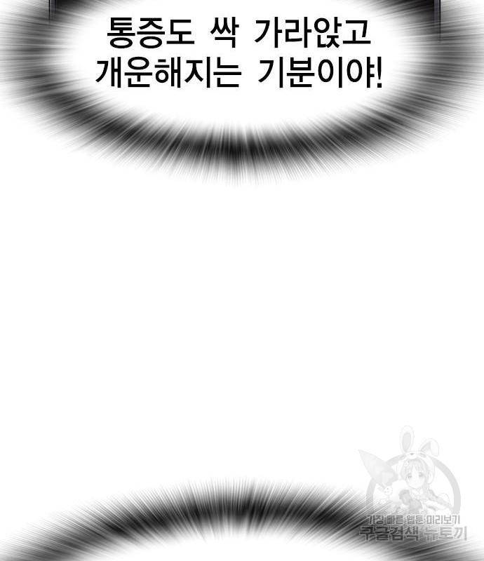 노량진 공격대 5화 44