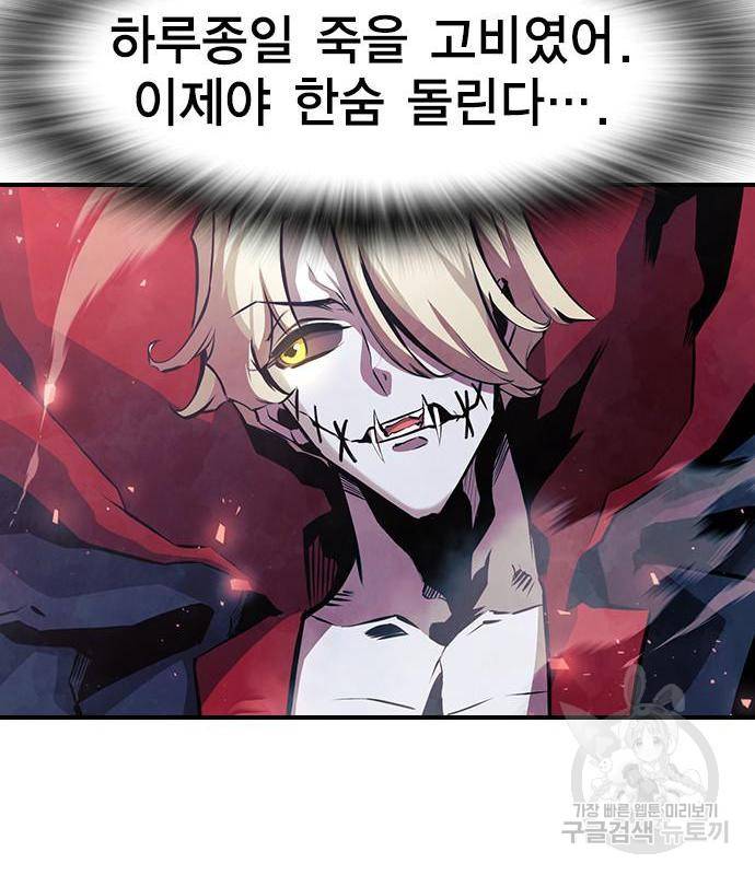 노량진 공격대 5화 45