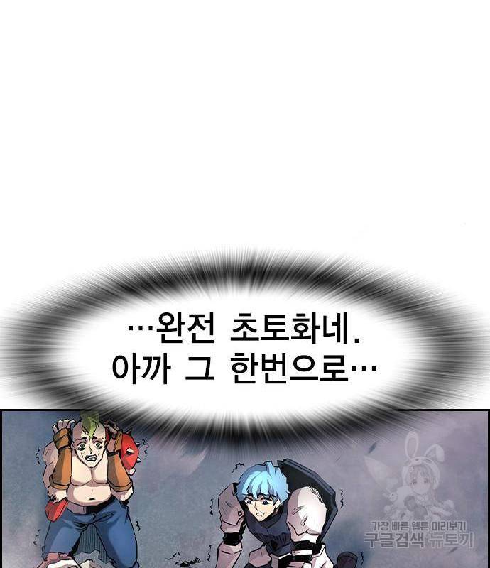 노량진 공격대 5화 46