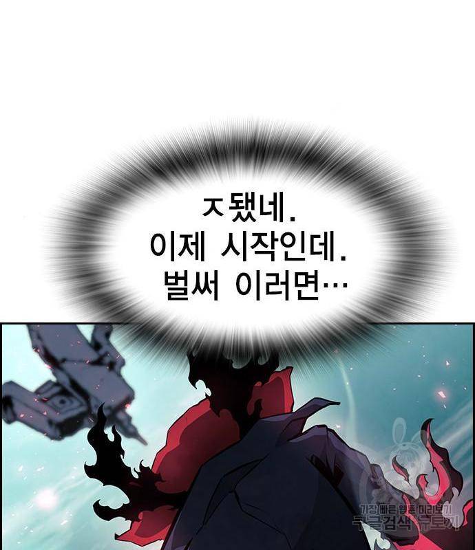 노량진 공격대 5화 48