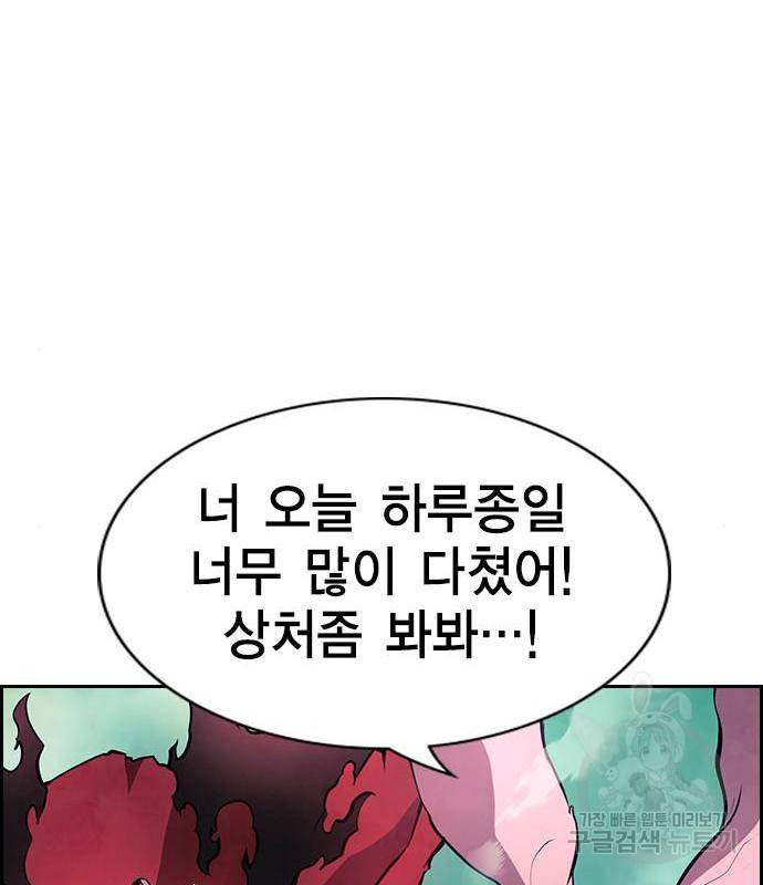 노량진 공격대 5화 50