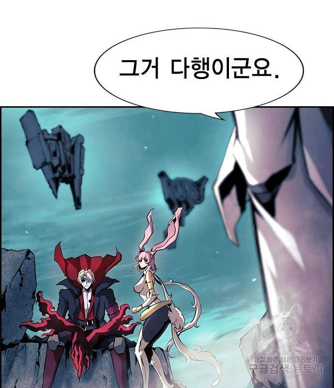 노량진 공격대 5화 53