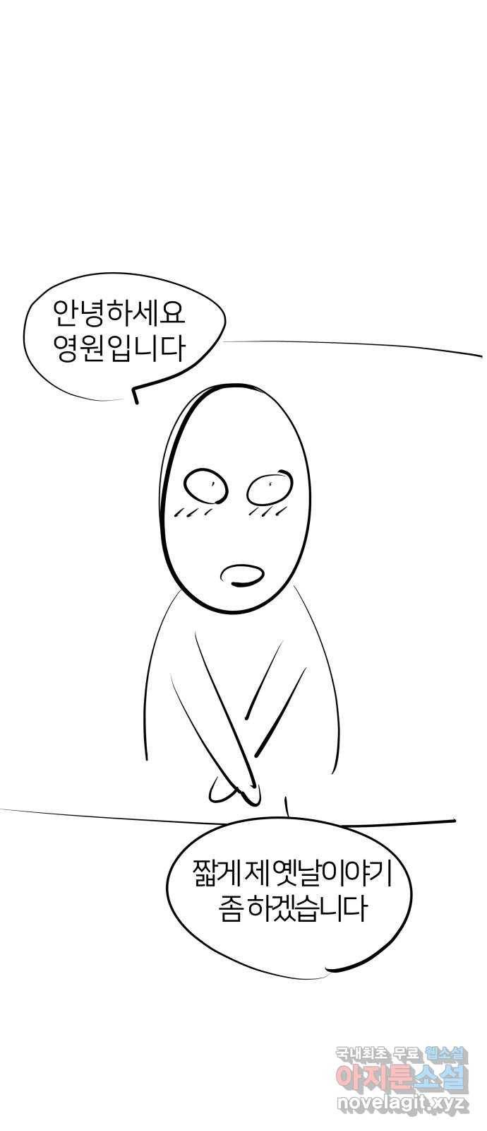 예쁜 사나이 후기 2