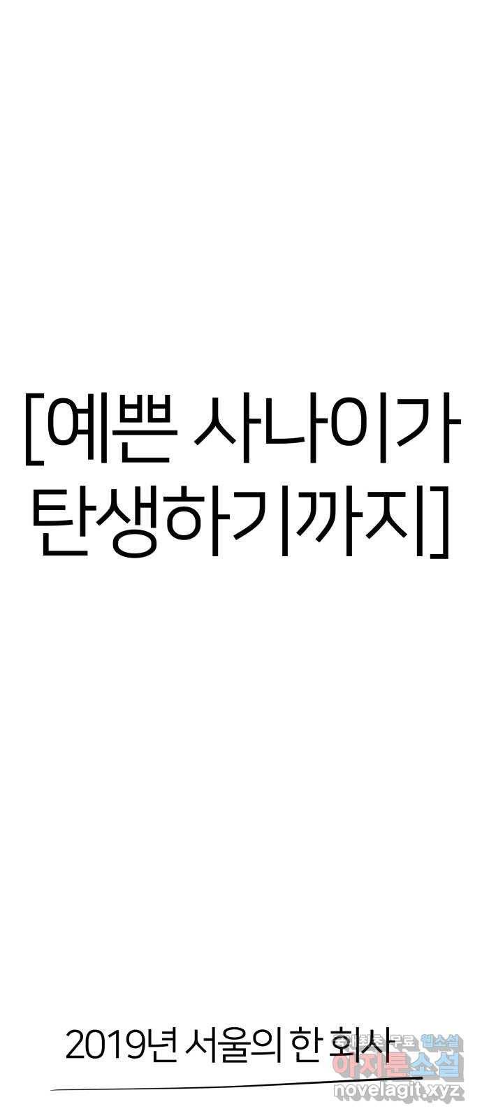 예쁜 사나이 후기 3